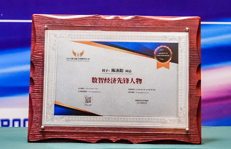 洞悉本质,赋能全域!智邦国际荣获“数智经济先锋企业”等多项荣誉 洞悉本质,赋能全域!智邦国际荣获“数智经济先锋企业”等多项荣誉