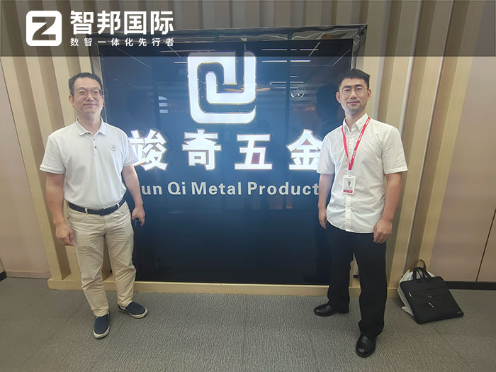 竣奇塑胶五金制品签约智邦国际,数智一体化全面升级企业竞争力 竣奇塑胶五金制品签约智邦国际,数智一体化全面升级企业竞争力