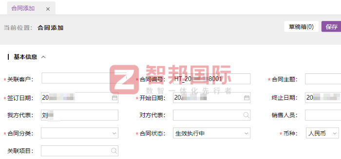 本元智慧科技签约智邦国际,助企业管理提质提效 本元智慧科技签约智邦国际,助企业管理提质提效