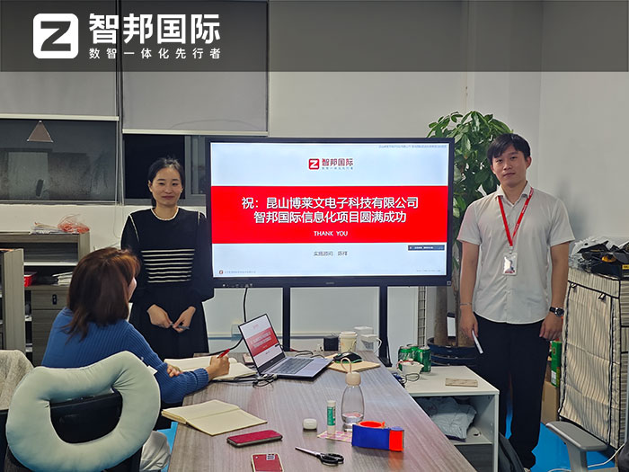 博莱文电子签约智邦国际,企业全程一体化助力持续挖掘增长空间 博莱文电子签约智邦国际,企业全程一体化助力持续挖掘增长空间