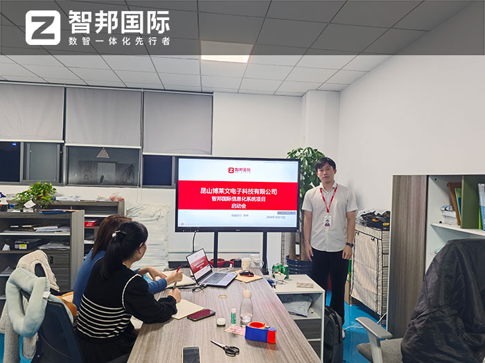 博莱文电子签约智邦国际,企业全程一体化助力持续挖掘增长空间 博莱文电子签约智邦国际,企业全程一体化助力持续挖掘增长空间