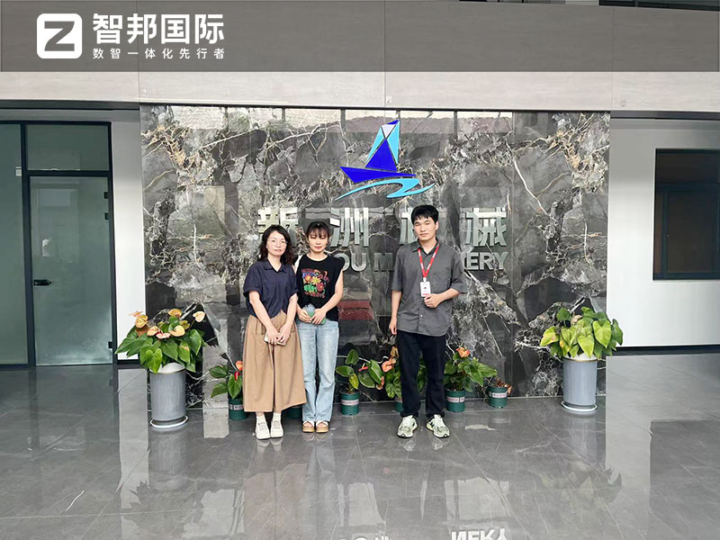 案例分享 | 智邦一体化ERP制造业最新案例集锦:如何从数智转型到永续经营? 案例分享 | 智邦一体化ERP制造业最新案例集锦:如何从数智转型到永续经营?