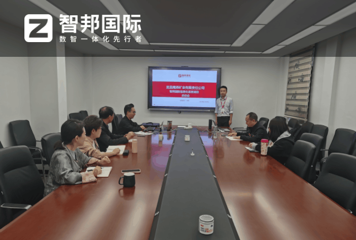 鹰燕矿业签约智邦国际,实现管理深度赋能与持续优化 鹰燕矿业签约智邦国际,实现管理深度赋能与持续优化