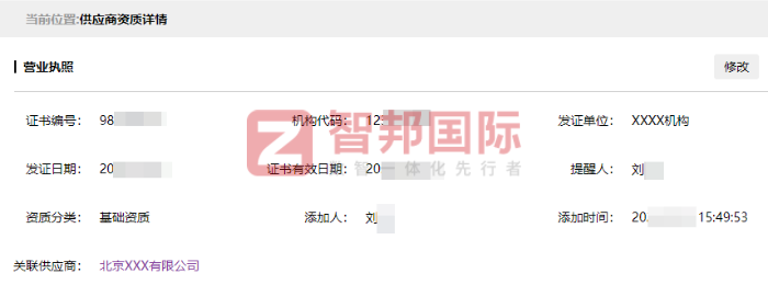 铂科科技签约智邦国际,为企业注入发展力和竞争力 铂科科技签约智邦国际,为企业注入发展力和竞争力