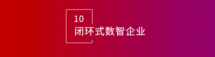 智邦•万物智通:构建“企业全生命周期一体化管理”新模式 智邦•万物智通:构建“企业全生命周期一体化管理”新模式