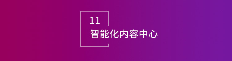 智邦•万物智通:构建“企业全生命周期一体化管理”新模式 智邦•万物智通:构建“企业全生命周期一体化管理”新模式