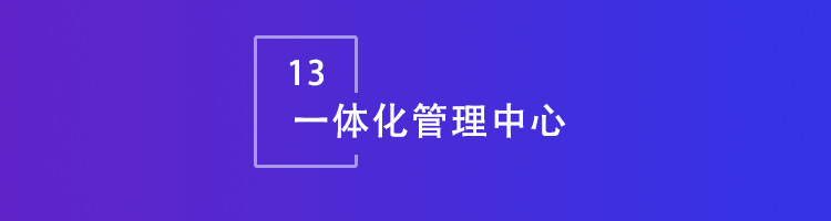 智邦•万物智通:构建“企业全生命周期一体化管理”新模式 智邦•万物智通:构建“企业全生命周期一体化管理”新模式