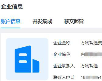 智邦•万物智通:构建“企业全生命周期一体化管理”新模式 智邦•万物智通:构建“企业全生命周期一体化管理”新模式