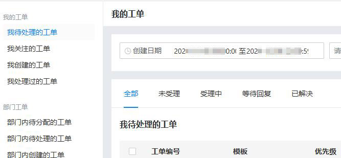 智邦•万物智通:构建“企业全生命周期一体化管理”新模式 智邦•万物智通:构建“企业全生命周期一体化管理”新模式