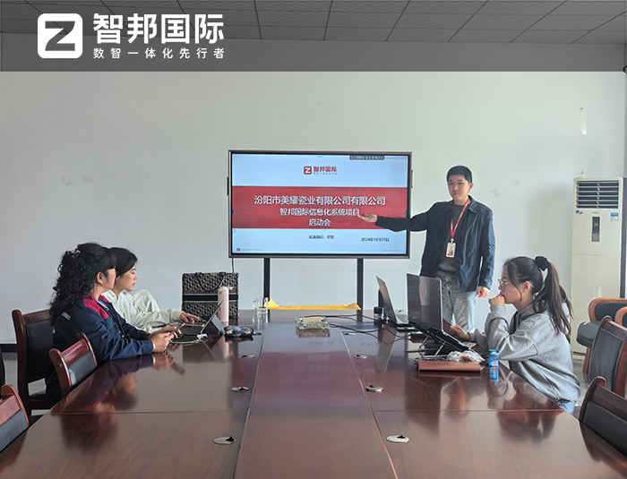 美耀瓷业签约智邦国际,一套软件构建全程一体化数智企业 美耀瓷业签约智邦国际,一套软件构建全程一体化数智企业