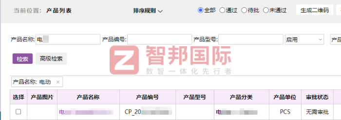 鼎冠恒通电子科技签约智邦国际,推动企业持续健康发展 鼎冠恒通电子科技签约智邦国际,推动企业持续健康发展