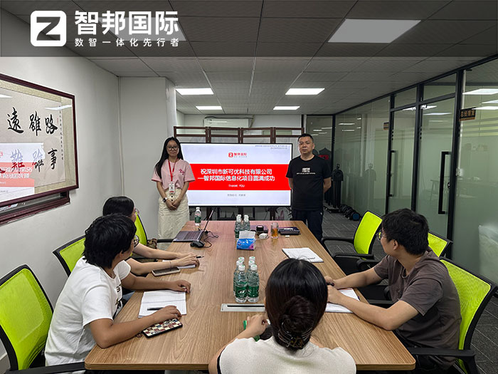 新可优科技签约智邦国际,一套软件实现企业资源跨时空协同 新可优科技签约智邦国际,一套软件实现企业资源跨时空协同