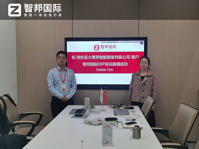 亚太菁英智能装备签约智邦国际,实现企业内部、纵向、横向、底层数据一体化管理 亚太菁英智能装备签约智邦国际,实现企业内部、纵向、横向、底层数据一体化管理