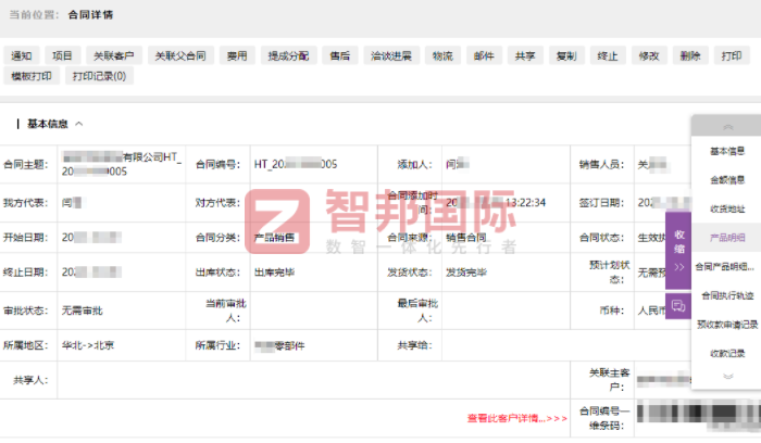 鼎飞益智能科技签约智邦国际,加速数据互联互通 鼎飞益智能科技签约智邦国际,加速数据互联互通