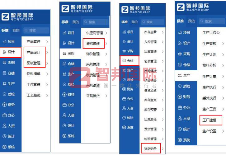 智邦国际32.15版本发布,全方位加速企业跨业务、跨系统、跨时空无缝交互! 智邦国际32.15版本发布,全方位加速企业跨业务、跨系统、跨时空无缝交互!