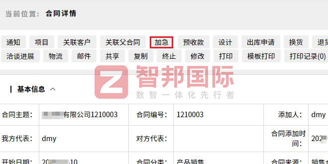 智邦国际32.15版本发布,全方位加速企业跨业务、跨系统、跨时空无缝交互! 智邦国际32.15版本发布,全方位加速企业跨业务、跨系统、跨时空无缝交互!