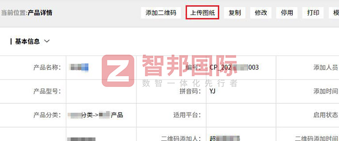 智邦国际32.15版本发布,全方位加速企业跨业务、跨系统、跨时空无缝交互! 智邦国际32.15版本发布,全方位加速企业跨业务、跨系统、跨时空无缝交互!