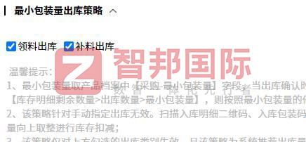 智邦国际32.15版本发布,全方位加速企业跨业务、跨系统、跨时空无缝交互! 智邦国际32.15版本发布,全方位加速企业跨业务、跨系统、跨时空无缝交互!