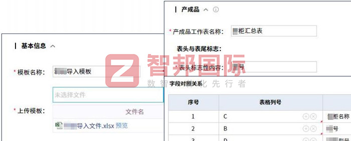 智邦国际32.15版本发布,全方位加速企业跨业务、跨系统、跨时空无缝交互! 智邦国际32.15版本发布,全方位加速企业跨业务、跨系统、跨时空无缝交互!