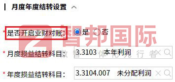 智邦国际32.15版本发布,全方位加速企业跨业务、跨系统、跨时空无缝交互! 智邦国际32.15版本发布,全方位加速企业跨业务、跨系统、跨时空无缝交互!