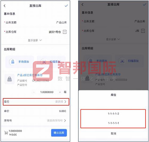 智邦国际32.15版本发布,全方位加速企业跨业务、跨系统、跨时空无缝交互! 智邦国际32.15版本发布,全方位加速企业跨业务、跨系统、跨时空无缝交互!