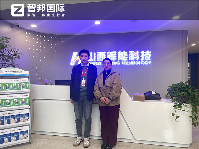 辉能科技签约智邦国际,企业一体化赋能项目全生命周期管理 辉能科技签约智邦国际,企业一体化赋能项目全生命周期管理