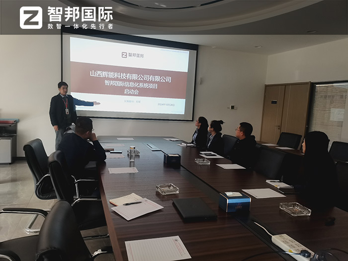 辉能科技签约智邦国际,企业一体化赋能项目全生命周期管理 辉能科技签约智邦国际,企业一体化赋能项目全生命周期管理