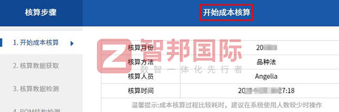 哲凡生物科技签约智邦国际,一套软件持续升级企业核心竞争力 哲凡生物科技签约智邦国际,一套软件持续升级企业核心竞争力