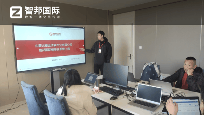 泰合洋森木业签约智邦国际,加速企业一体化管理升级 泰合洋森木业签约智邦国际,加速企业一体化管理升级