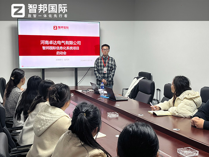 卓达电气签约智邦国际,数智一体化管理一站式解决集团化发展难题 卓达电气签约智邦国际,数智一体化管理一站式解决集团化发展难题