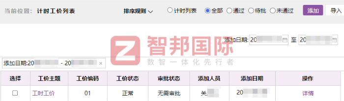 星空电器签约智邦国际,为企业提供全方位赋能 星空电器签约智邦国际,为企业提供全方位赋能