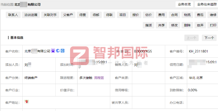 科诺桥新材料签约智邦国际,解决各业务环节一体化管理难题 科诺桥新材料签约智邦国际,解决各业务环节一体化管理难题