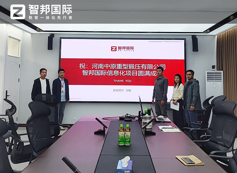 案例分享 | 智邦一体化ERP制造业最新案例集锦:如何智联全球业务实现高质发展? 案例分享 | 智邦一体化ERP制造业最新案例集锦:如何智联全球业务实现高质发展?