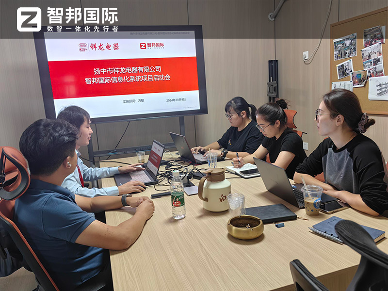 案例分享 | 智邦一体化ERP制造业最新案例集锦:如何智联全球业务实现高质发展? 案例分享 | 智邦一体化ERP制造业最新案例集锦:如何智联全球业务实现高质发展?