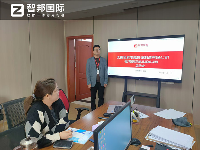 恒泰电缆机械制造签约智邦国际,全面开启企业一体化管理战略 恒泰电缆机械制造签约智邦国际,全面开启企业一体化管理战略