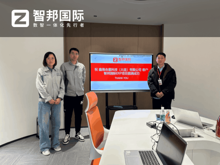 鑫海合星科技(大连)签约智邦国际,持续推动业务创新与增长 鑫海合星科技(大连)签约智邦国际,持续推动业务创新与增长