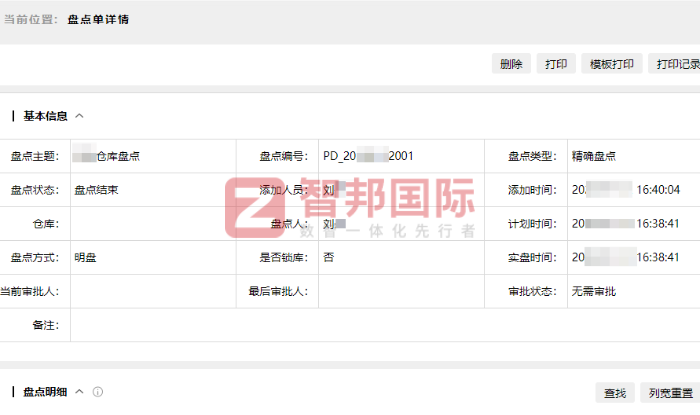依西埃姆(天津)机械设备签约智邦国际,一套软件实现业务一体化管理 依西埃姆(天津)机械设备签约智邦国际,一套软件实现业务一体化管理