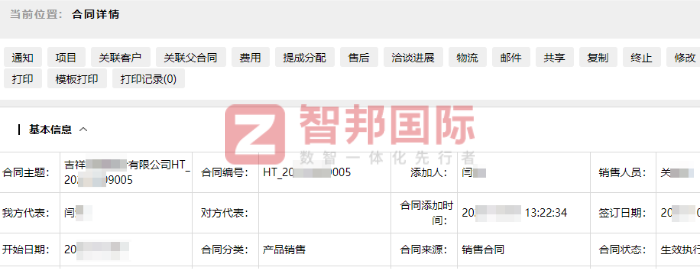 宏晟精仪科技签约智邦国际,一站式降本增效提质 宏晟精仪科技签约智邦国际,一站式降本增效提质
