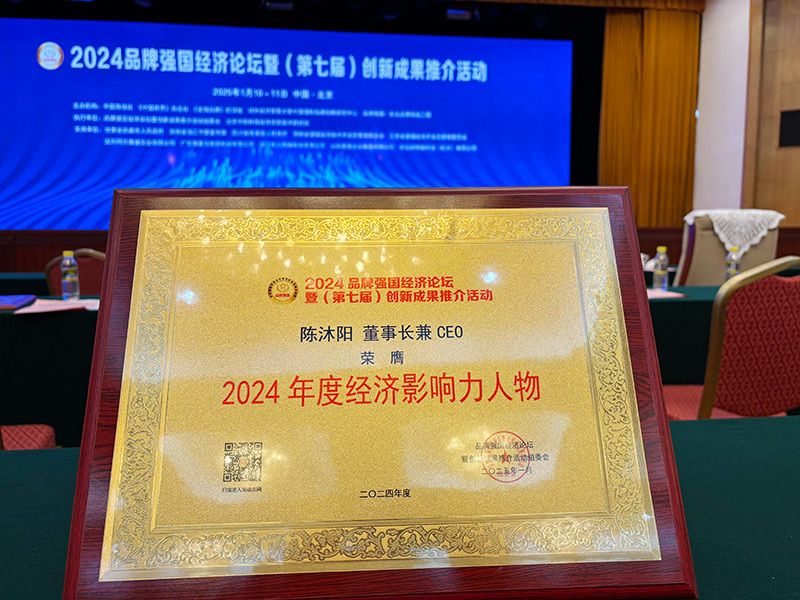 数智一体化,赋能全生态!智邦国际连获“新经济领军企业”、“经济影响力企业”、“经济影响力人物”多项殊荣 数智一体化,赋能全生态!智邦国际连获“新经济领军企业”、“经济影响力企业”、“经济影响力人物”多项殊荣