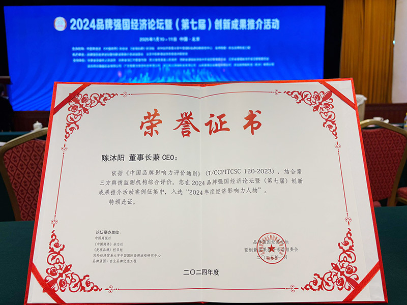 数智一体化,赋能全生态!智邦国际连获“新经济领军企业”、“经济影响力企业”、“经济影响力人物”多项殊荣 数智一体化,赋能全生态!智邦国际连获“新经济领军企业”、“经济影响力企业”、“经济影响力人物”多项殊荣