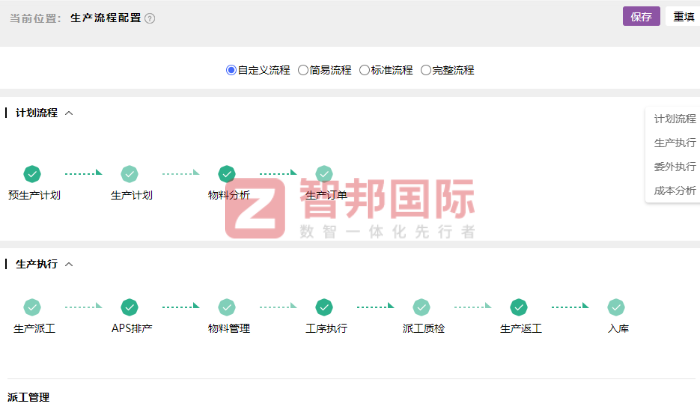 海文胜唐塑料制品签约智邦国际,深度赋能降本增效 海文胜唐塑料制品签约智邦国际,深度赋能降本增效