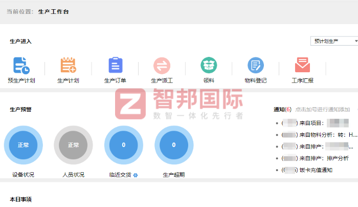 海文胜唐塑料制品签约智邦国际,深度赋能降本增效 海文胜唐塑料制品签约智邦国际,深度赋能降本增效