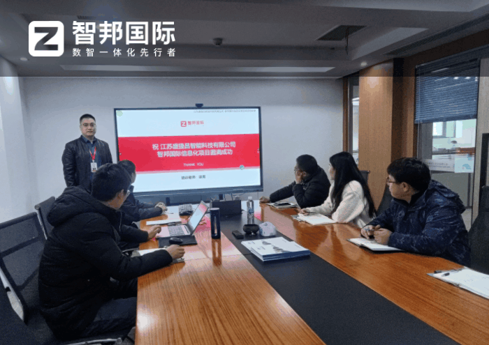 盛捷昌智能科技签约智邦国际,推动企业商业创新与业务升级 盛捷昌智能科技签约智邦国际,推动企业商业创新与业务升级