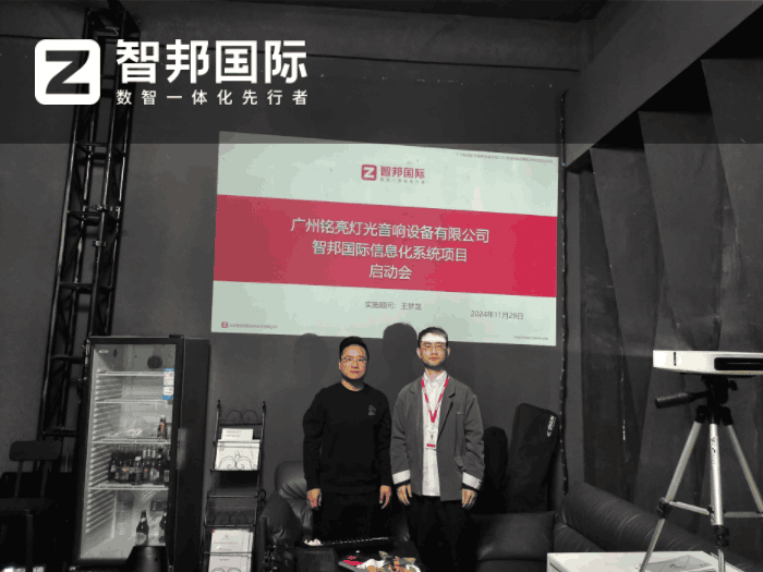 铭亮灯光音响设备签约智邦国际,助企业抢占市场先机 铭亮灯光音响设备签约智邦国际,助企业抢占市场先机