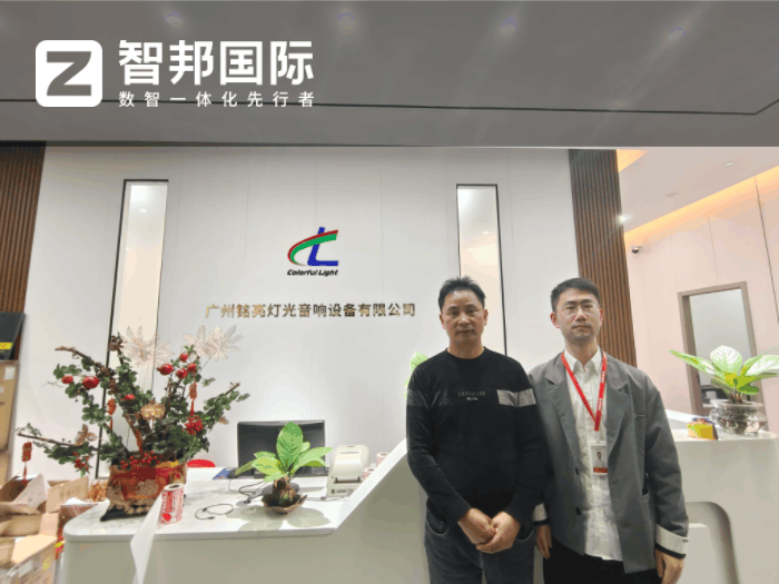 铭亮灯光音响设备签约智邦国际,助企业抢占市场先机 铭亮灯光音响设备签约智邦国际,助企业抢占市场先机