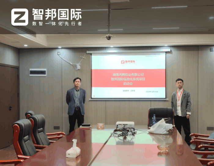 鸿腾铝业签约智邦国际,为企业的持续壮大与未来发展注入活力 鸿腾铝业签约智邦国际,为企业的持续壮大与未来发展注入活力