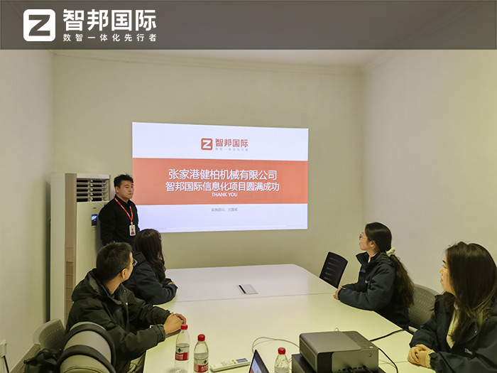 健柏机械签约智邦国际,一套软件持续构建企业数智一体化竞争力 健柏机械签约智邦国际,一套软件持续构建企业数智一体化竞争力