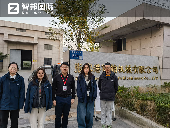 健柏机械签约智邦国际,一套软件持续构建企业数智一体化竞争力 健柏机械签约智邦国际,一套软件持续构建企业数智一体化竞争力