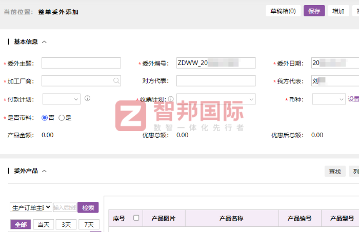 百勒汽车零部件签约智邦国际,全面增强企业的综合竞争力 百勒汽车零部件签约智邦国际,全面增强企业的综合竞争力