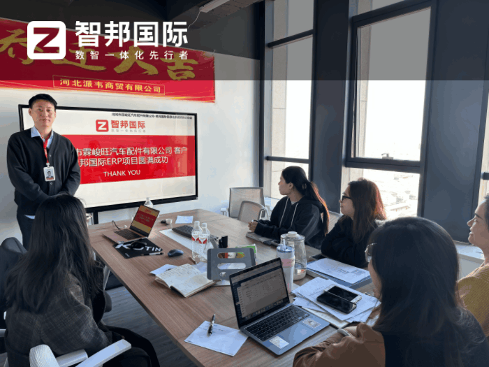 霖峻旺汽车配件签约智邦国际,助力企业实现数据驱动的科学管理 霖峻旺汽车配件签约智邦国际,助力企业实现数据驱动的科学管理